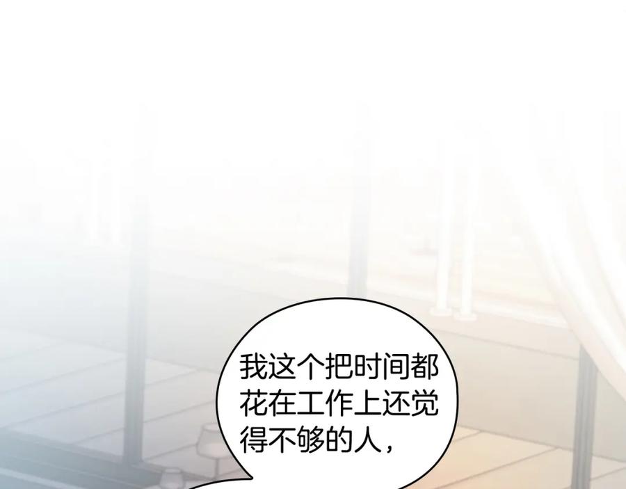 《不健全恋爱》第21话 噩梦的原因 第135页