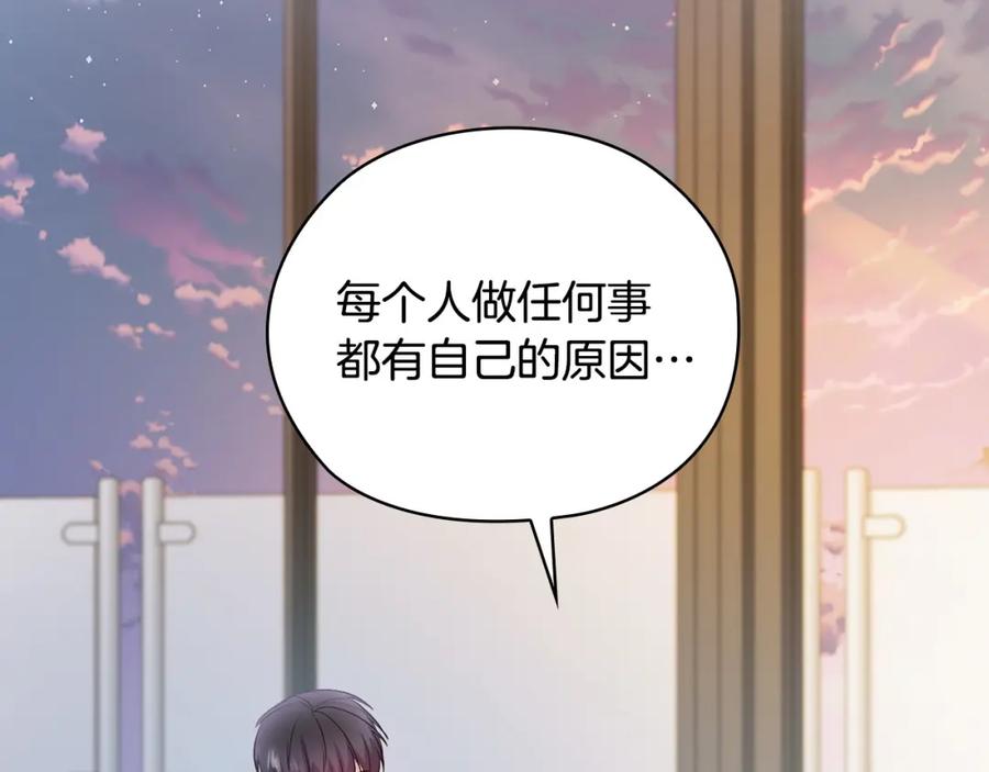 《不健全恋爱》第21话 噩梦的原因 第94页