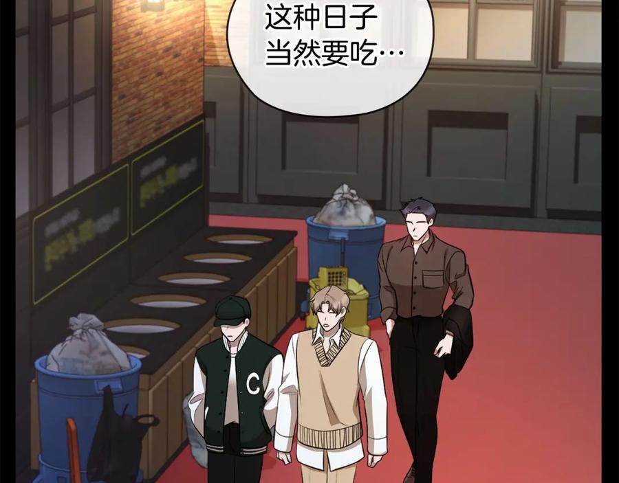 《不健全恋爱》第21话 噩梦的原因 第35页