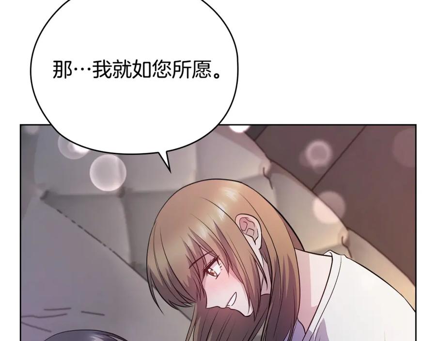 《不健全恋爱》第21话 噩梦的原因 第181页