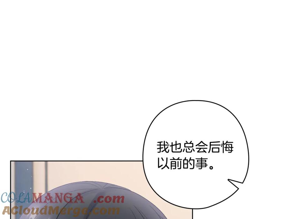 《不健全恋爱》第21话 噩梦的原因 第96页