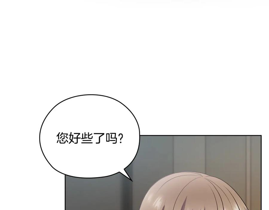 《不健全恋爱》第21话 噩梦的原因 第7页