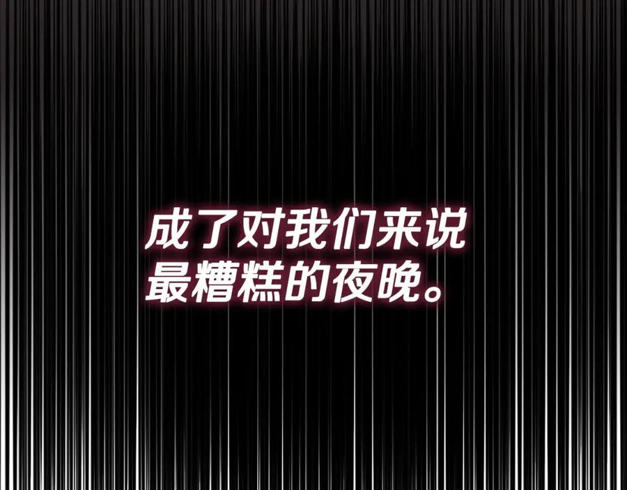 《不健全恋爱》第22话 申请贴身保护 第179页