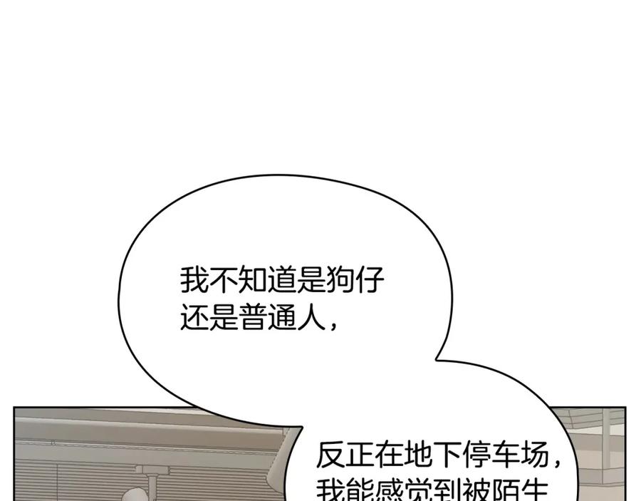 《不健全恋爱》第22话 申请贴身保护 第31页