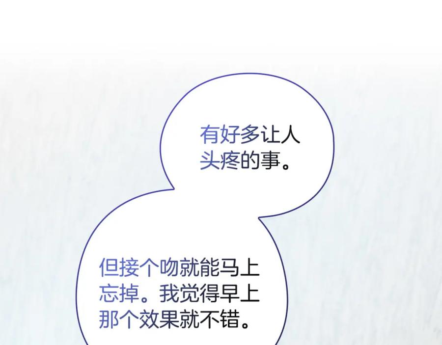《不健全恋爱》第22话 申请贴身保护 第130页