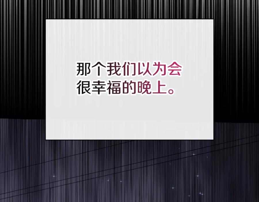 《不健全恋爱》第22话 申请贴身保护 第172页