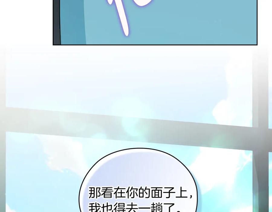 《不健全恋爱》第22话 申请贴身保护 第164页