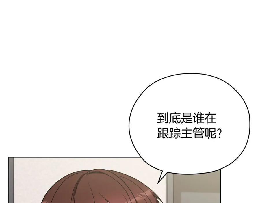《不健全恋爱》第22话 申请贴身保护 第82页