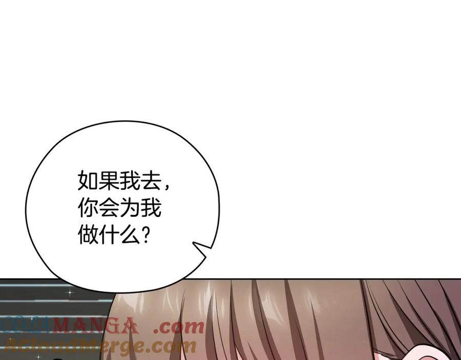 《不健全恋爱》第22话 申请贴身保护 第145页