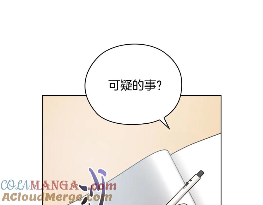 《不健全恋爱》第22话 申请贴身保护 第29页