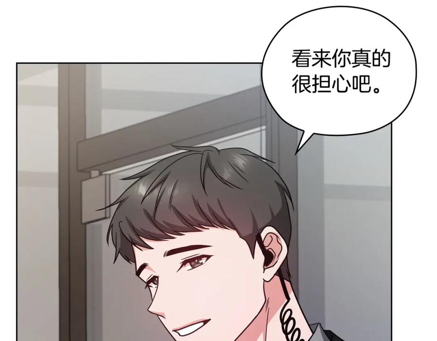 《不健全恋爱》第22话 申请贴身保护 第59页