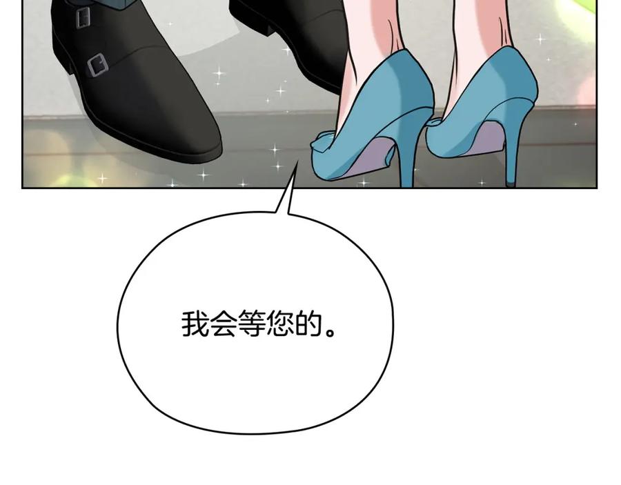 《不健全恋爱》第22话 申请贴身保护 第155页