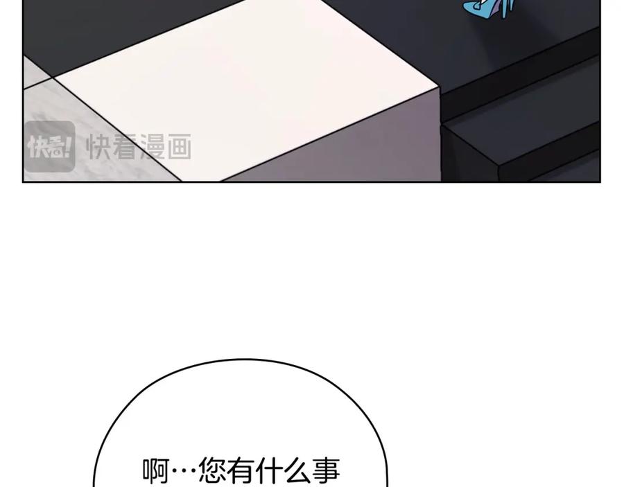 《不健全恋爱》第22话 申请贴身保护 第124页