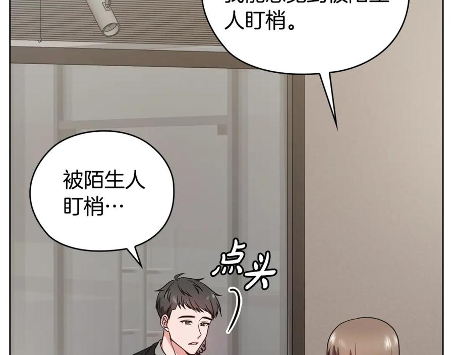 《不健全恋爱》第22话 申请贴身保护 第32页