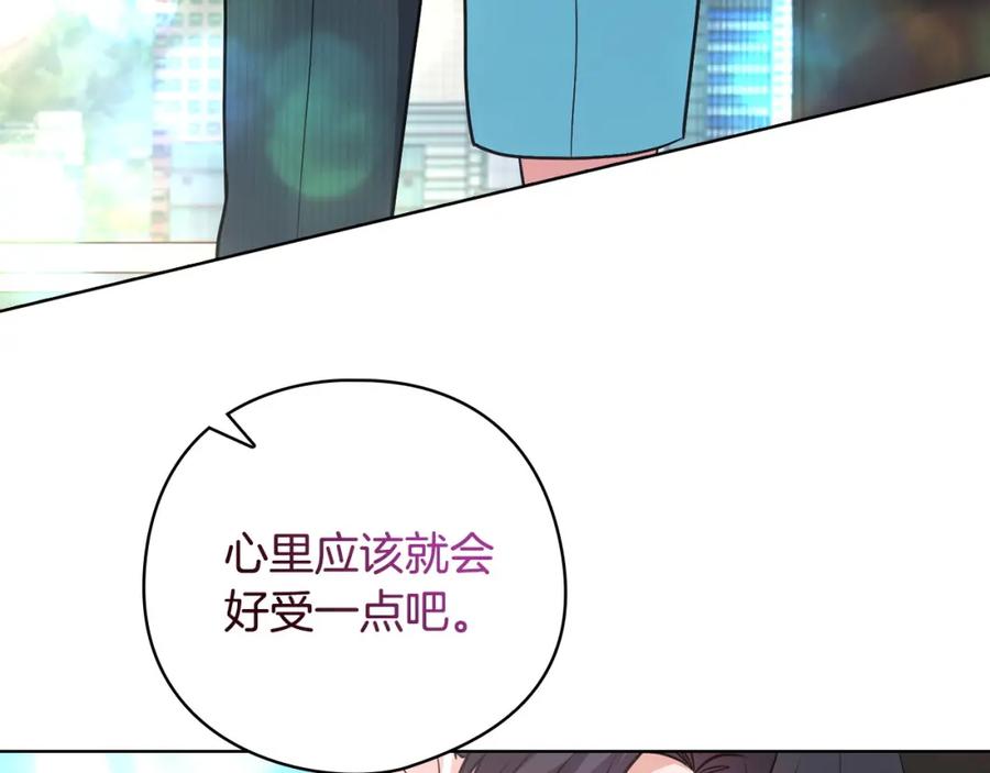 《不健全恋爱》第22话 申请贴身保护 第160页