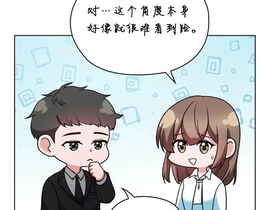《不健全恋爱》第22话 申请贴身保护 第44页