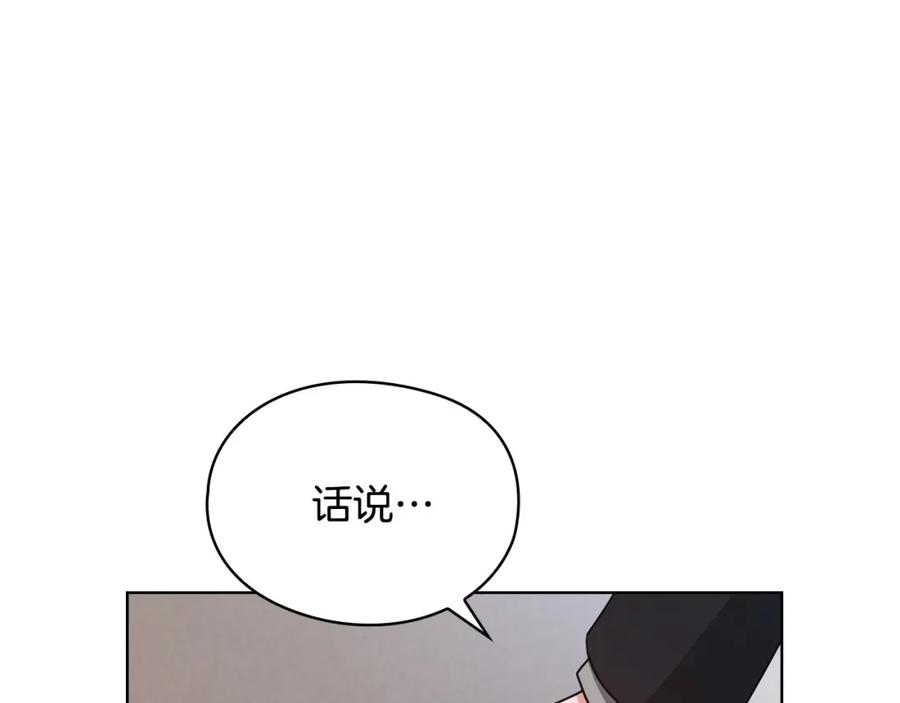 《不健全恋爱》第22话 申请贴身保护 第54页