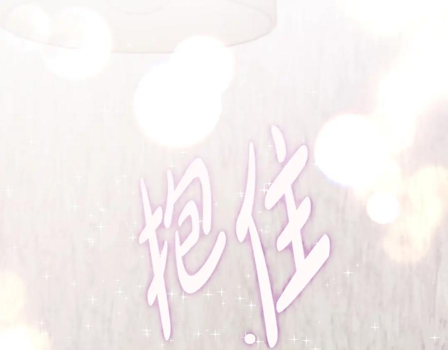 《不健全恋爱》第22话 申请贴身保护 第151页