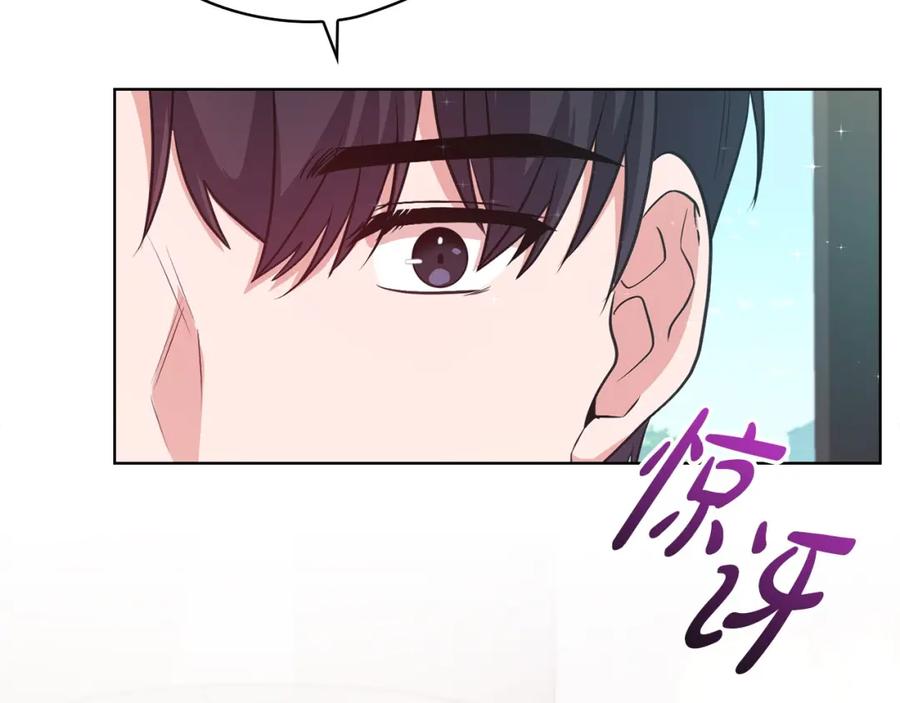 《不健全恋爱》第22话 申请贴身保护 第150页