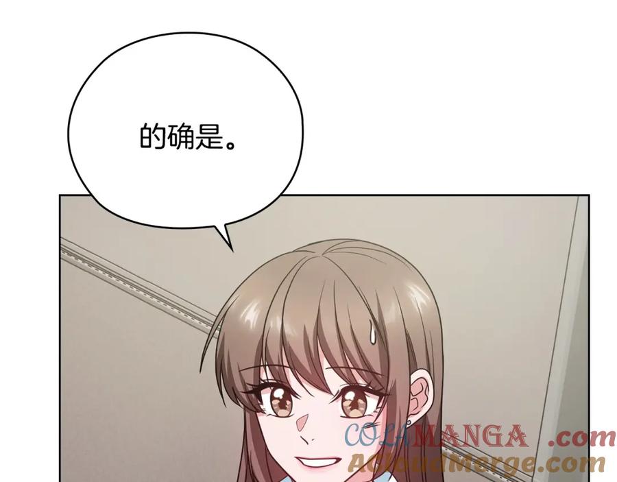 《不健全恋爱》第22话 申请贴身保护 第61页