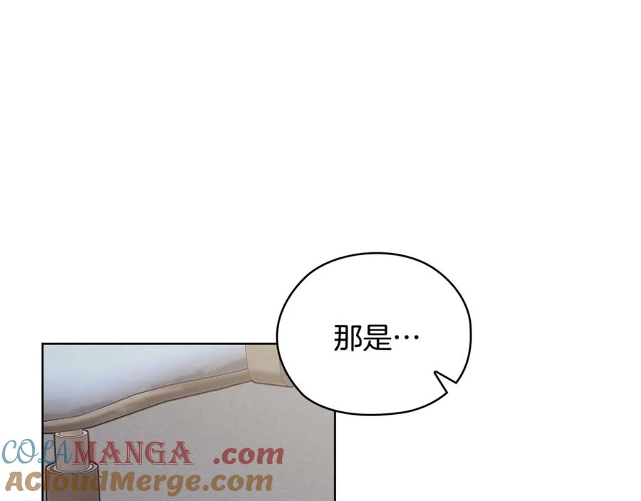 《不健全恋爱》第22话 申请贴身保护 第97页