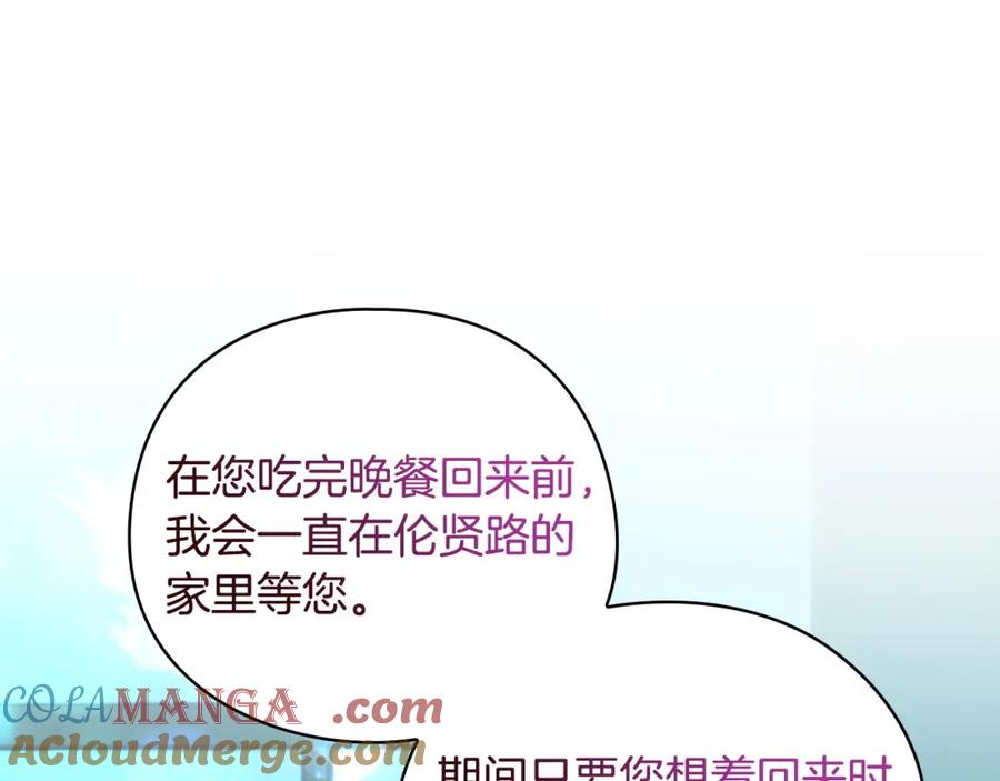 《不健全恋爱》第22话 申请贴身保护 第157页