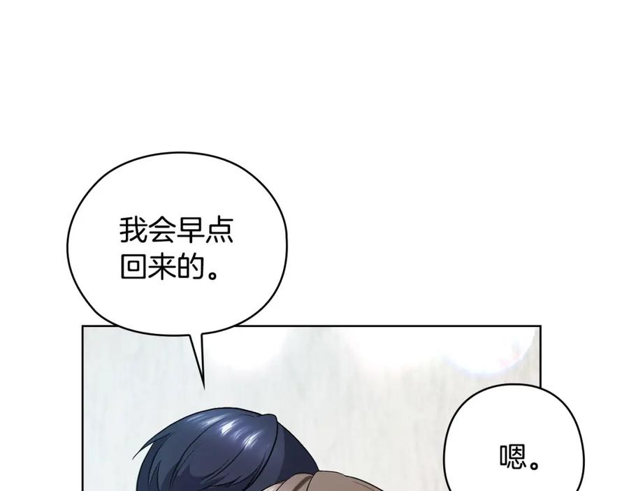 《不健全恋爱》第22话 申请贴身保护 第167页