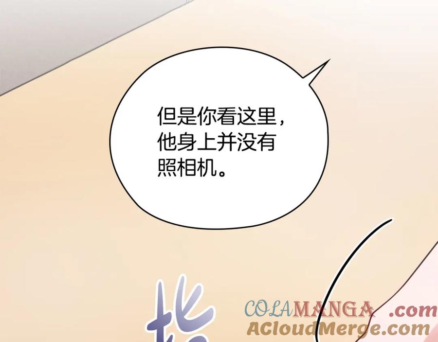 《不健全恋爱》第22话 申请贴身保护 第37页