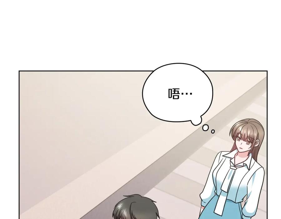 《不健全恋爱》第22话 申请贴身保护 第66页