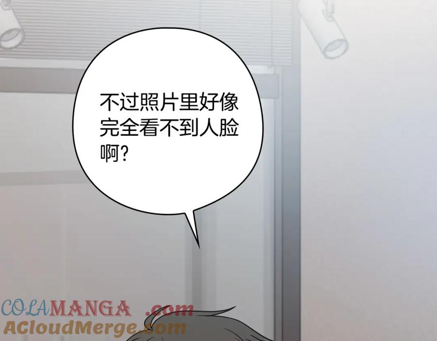 《不健全恋爱》第22话 申请贴身保护 第41页