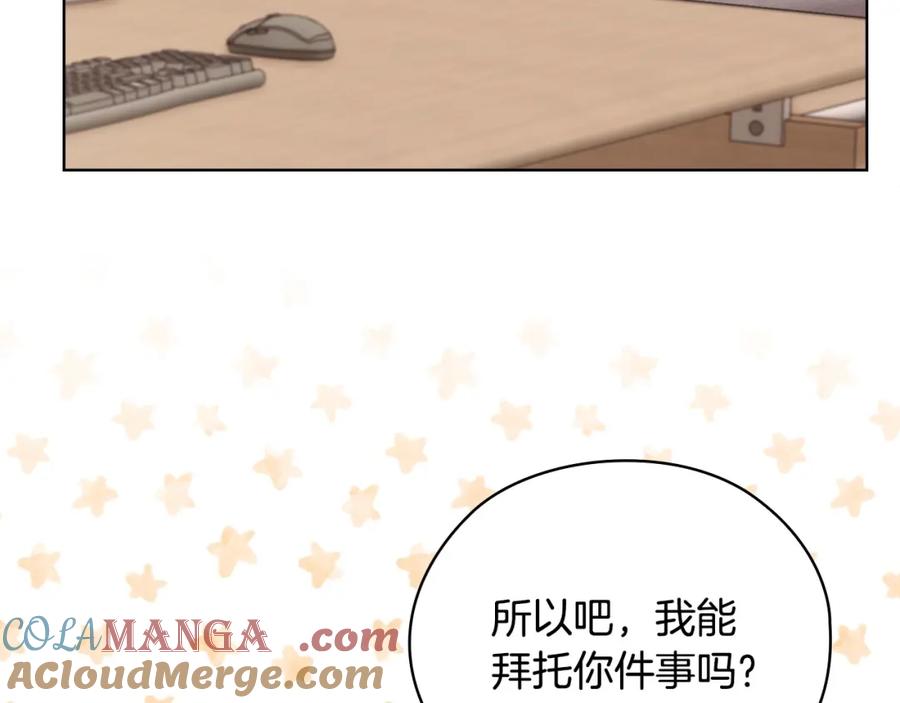 《不健全恋爱》第22话 申请贴身保护 第101页