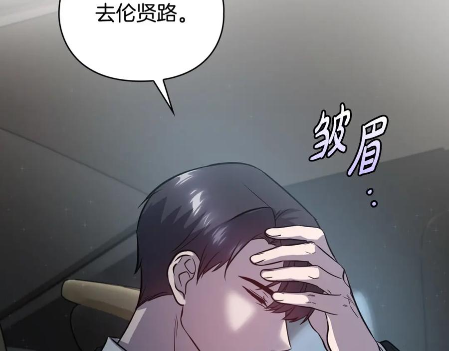 《不健全恋爱》第23话 不欢而散 第126页