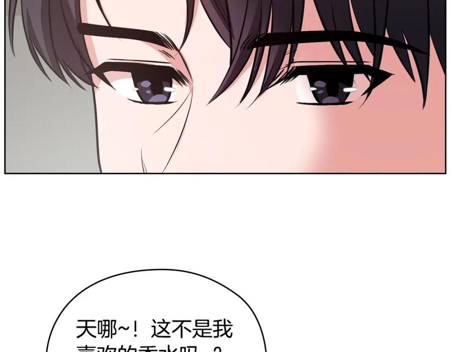 《不健全恋爱》第23话 不欢而散 第15页