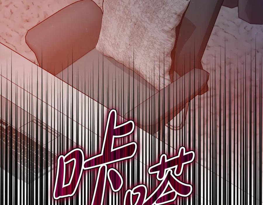 《不健全恋爱》第23话 不欢而散 第179页