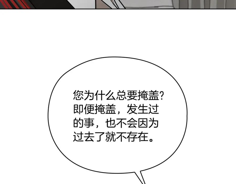《不健全恋爱》第23话 不欢而散 第46页