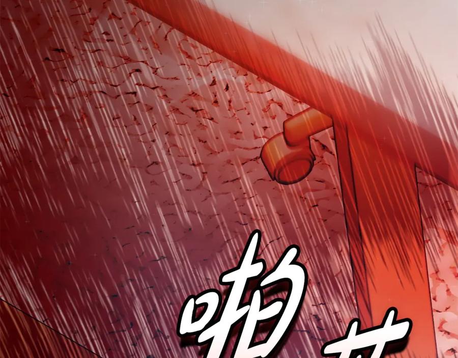 《不健全恋爱》第23话 不欢而散 第168页