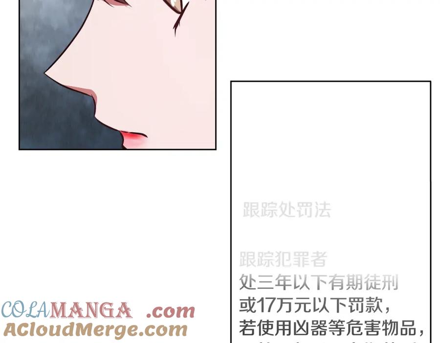 《不健全恋爱》第23话 不欢而散 第133页