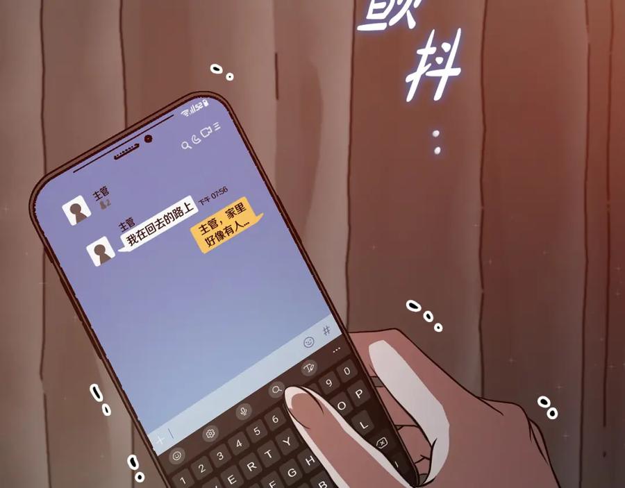 《不健全恋爱》第23话 不欢而散 第174页