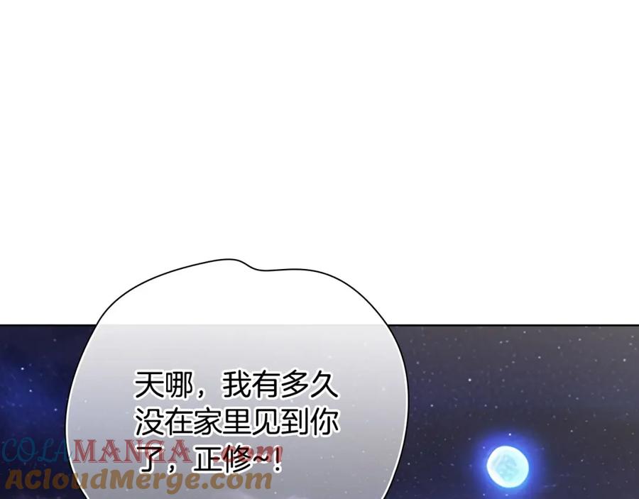 《不健全恋爱》第23话 不欢而散 第5页