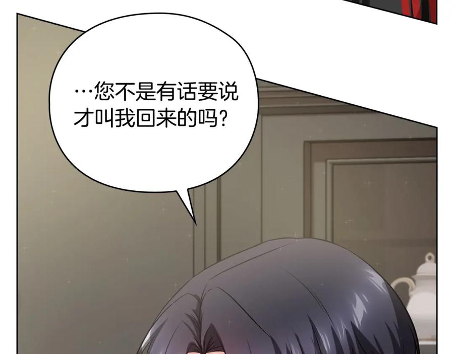 《不健全恋爱》第23话 不欢而散 第35页