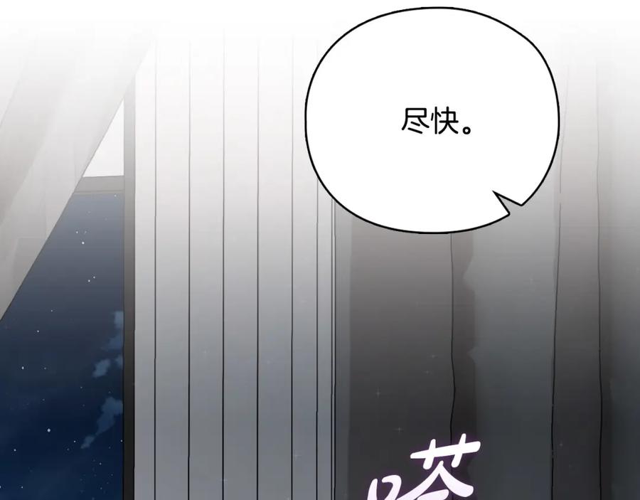 《不健全恋爱》第23话 不欢而散 第128页