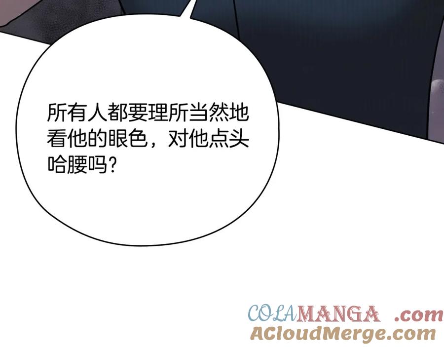 《不健全恋爱》第23话 不欢而散 第65页