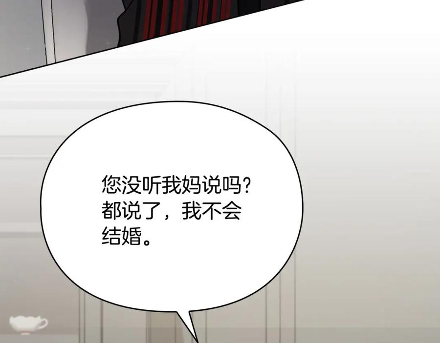 《不健全恋爱》第23话 不欢而散 第55页