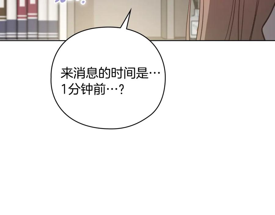 《不健全恋爱》第23话 不欢而散 第151页