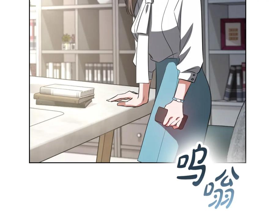 《不健全恋爱》第23话 不欢而散 第144页