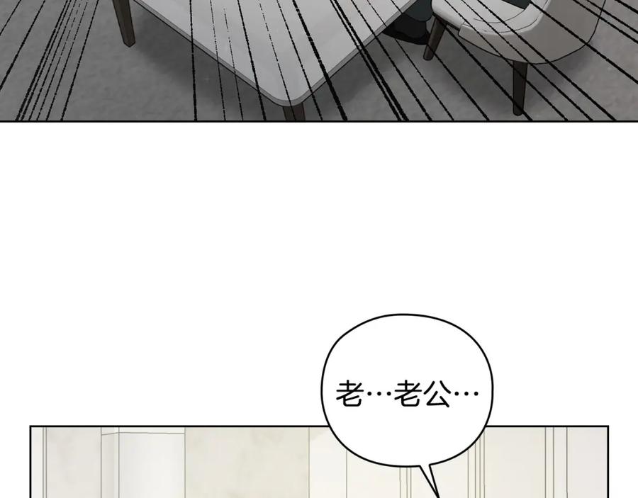 《不健全恋爱》第23话 不欢而散 第50页