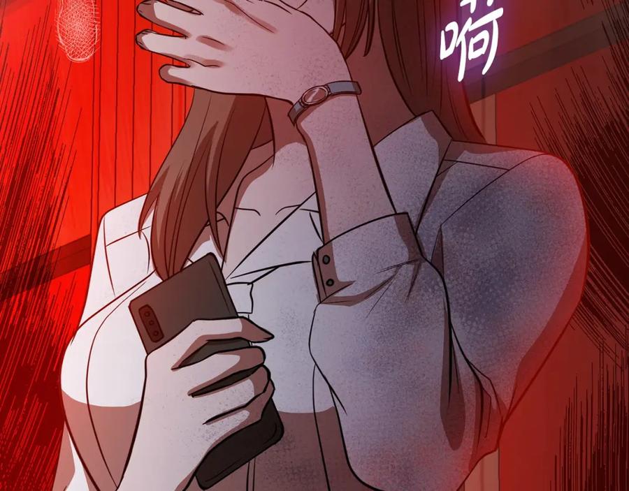 《不健全恋爱》第23话 不欢而散 第184页