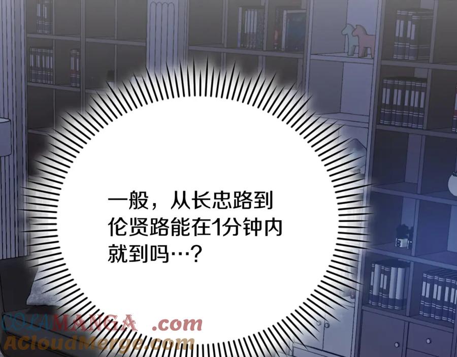 《不健全恋爱》第23话 不欢而散 第153页