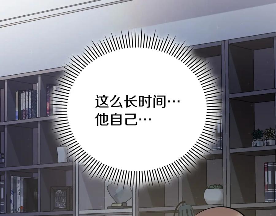 《不健全恋爱》第23话 不欢而散 第135页