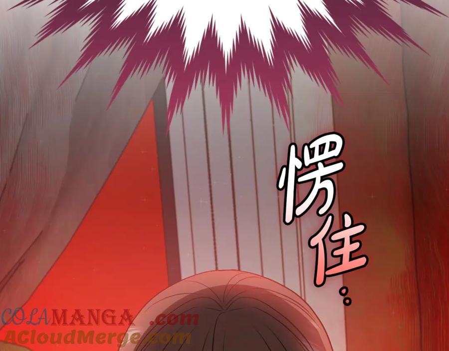 《不健全恋爱》第23话 不欢而散 第157页